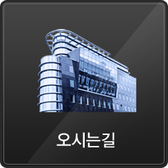 오시는길